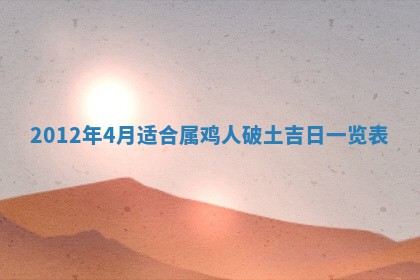 今日农历2025年五月廿六黄历新店开张适合吗,开业吉日