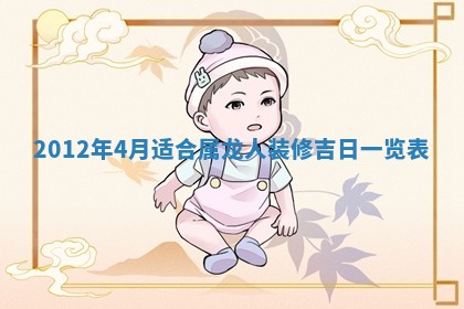 2026年公历3月适合订婚的日子