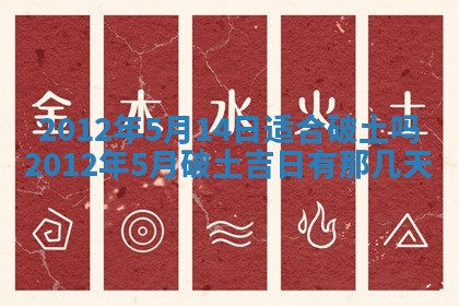 2026年01月11日打麻将财神朝向专业分析