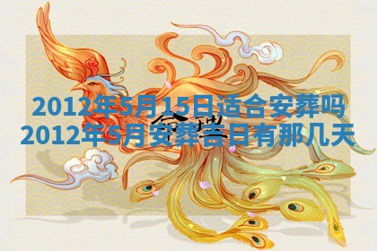 2026年02月27日李姓男宝宝起名必读：八字喜忌用字详解