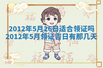 2026年01月11日打麻将财神朝向专业分析