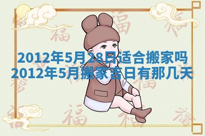 2026年3月订婚吉日老黄历
