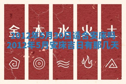 今日农历2025年五月廿六黄历新店开张适合吗,开业吉日