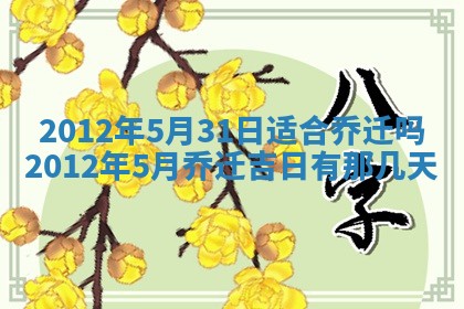 2026年01月11日打麻将财神朝向专业分析