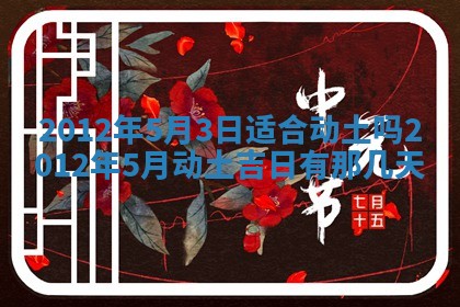 2026年01月11日打麻将财神朝向专业分析