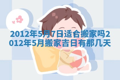 2026年01月11日打麻将财神朝向专业分析