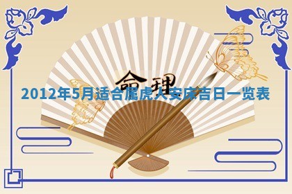 今天黄历2025年6月16日门户安装推荐指南,安门吉日查询