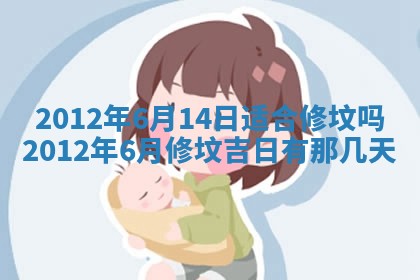 2026年01月11日打麻将财神朝向专业分析