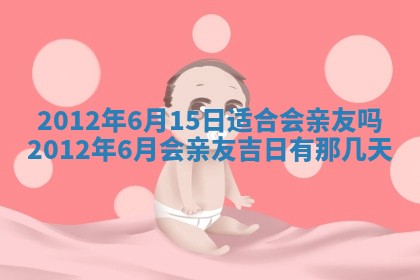 徐姓2026年02月08日出生女孩子取名宜用字大全