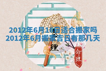 01月18日打麻将财神吉位查询