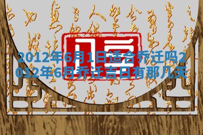 2026年01月11日打麻将财神朝向专业分析