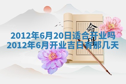 2026年01月11日打麻将财神朝向专业分析