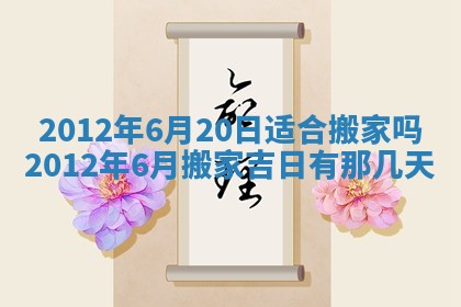 2026年01月11日打麻将财神朝向专业分析