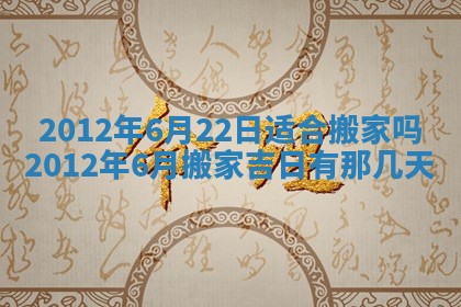 2026年01月11日打麻将财神朝向专业分析