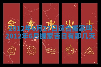 2026年01月11日打麻将财神朝向专业分析