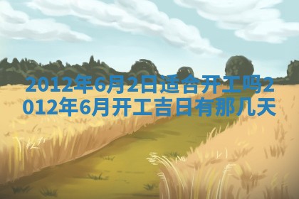 2026年02月07日出生锺姓男宝宝如何取名？好听有寓意的名字精选