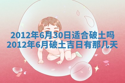 2026年02月27日李姓男宝宝起名必读：八字喜忌用字详解
