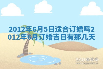 2026年01月11日打麻将财神朝向专业分析