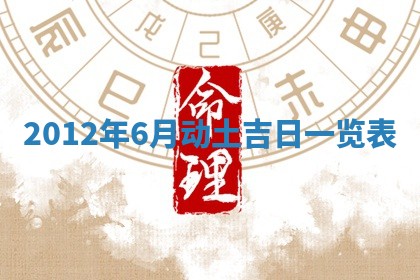 今日农历2025年五月廿六黄历新店开张适合吗,开业吉日