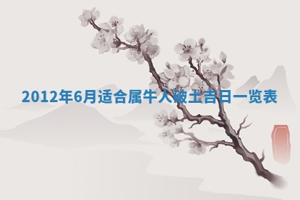 2026年01月17日打麻将财神吉位,黄历财神方位查询