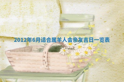 2026年02月27日李姓男宝宝起名必读：八字喜忌用字详解