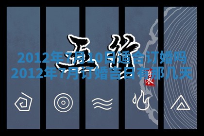 今日农历2025年五月廿六黄历新店开张适合吗,开业吉日