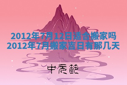 2026年01月11日打麻将财神朝向专业分析