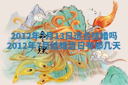 2026年01月11日打麻将财神朝向专业分析