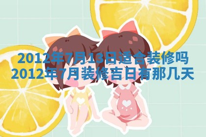 徐姓2026年02月08日出生女孩子取名宜用字大全
