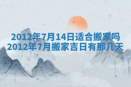 2026年01月11日打麻将财神朝向专业分析