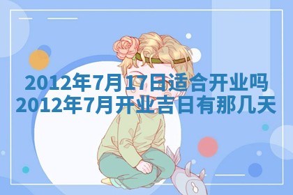 徐姓2026年02月08日出生女孩子取名宜用字大全