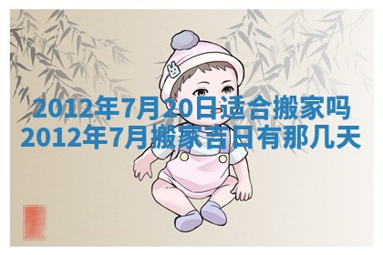 2026年01月11日打麻将财神朝向专业分析