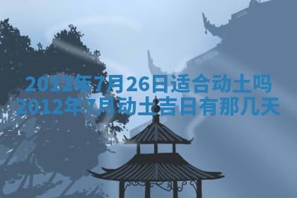 2026年01月11日打麻将财神朝向专业分析