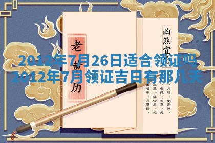 2026年01月11日打麻将财神朝向专业分析