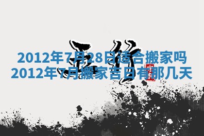 2026年01月11日打麻将财神朝向专业分析