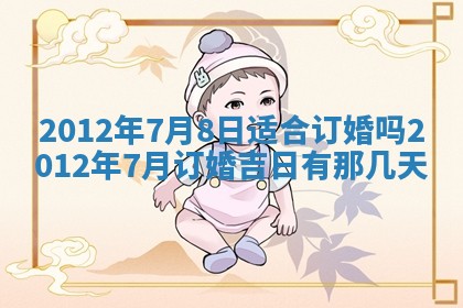 徐姓2026年02月08日出生女孩子取名宜用字大全