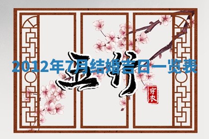 2026年3月份适合装修的黄道吉日