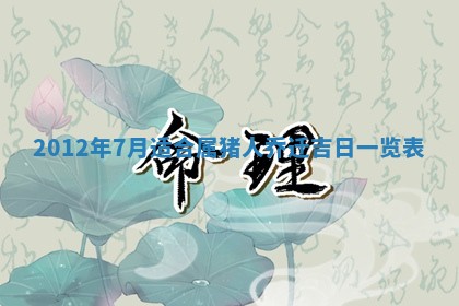 2026年01月11日打麻将财神朝向专业分析