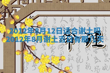 2026年01月11日打麻将财神朝向专业分析
