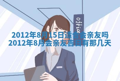 今日农历2025年五月廿六黄历新店开张适合吗,开业吉日