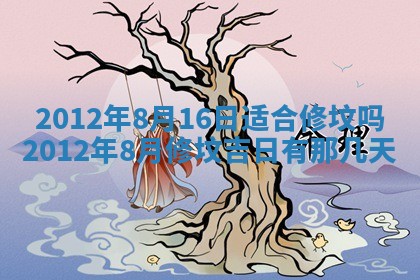 2026年01月11日打麻将财神朝向专业分析