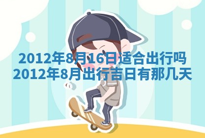 今日农历2025年五月廿六黄历新店开张适合吗,开业吉日