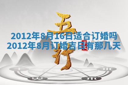 2026年01月11日打麻将财神朝向专业分析
