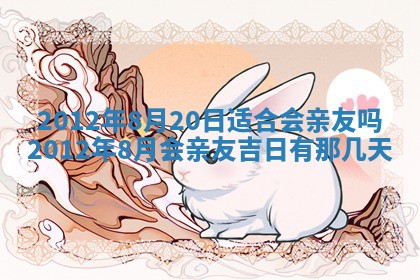 今日农历2025年五月廿六黄历新店开张适合吗,开业吉日