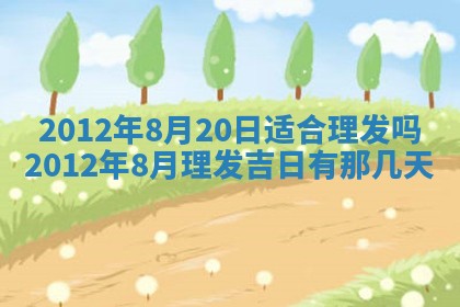 今日农历2025年五月廿六黄历新店开张适合吗,开业吉日