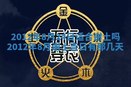 2026年01月11日打麻将财神朝向专业分析