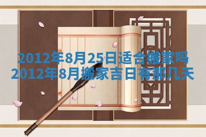 2026年01月11日打麻将财神朝向专业分析