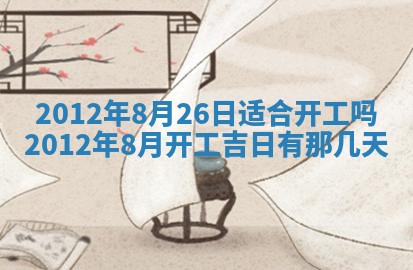 徐姓2026年02月08日出生女孩子取名宜用字大全