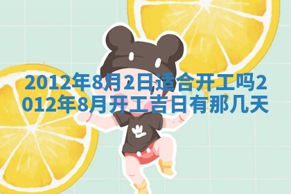 徐姓2026年02月08日出生女孩子取名宜用字大全