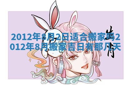 2026年3月订婚吉日老黄历